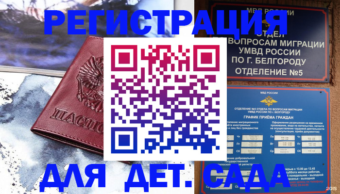 прописка поиск в Тарко-Сале