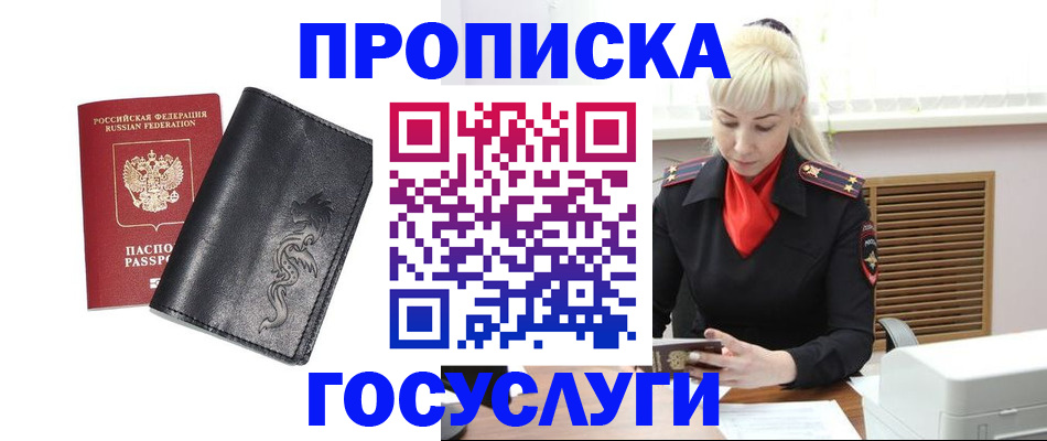 прописка поиск в Тарко-Сале